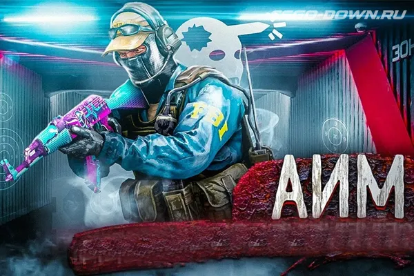 AIMBot для CS:GO